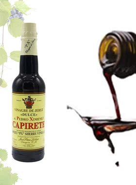 西班牙进口卡比洛特雪莉酒醋capirete Sherry vinegar海鲜调味汁