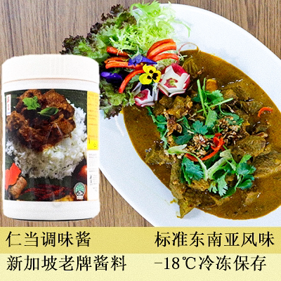 威信仁当酱 Rendang Paste仁当牛肉调味酱料 新加坡原装进口