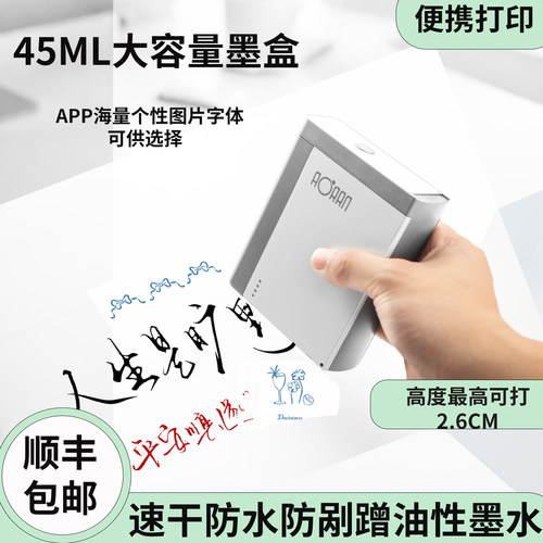 傲冉蓝牙连接手持速干防水打印机