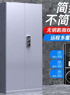保密柜电子密码文件柜指纹锁智能柜加厚柜国宝财务柜档案柜矮柜子