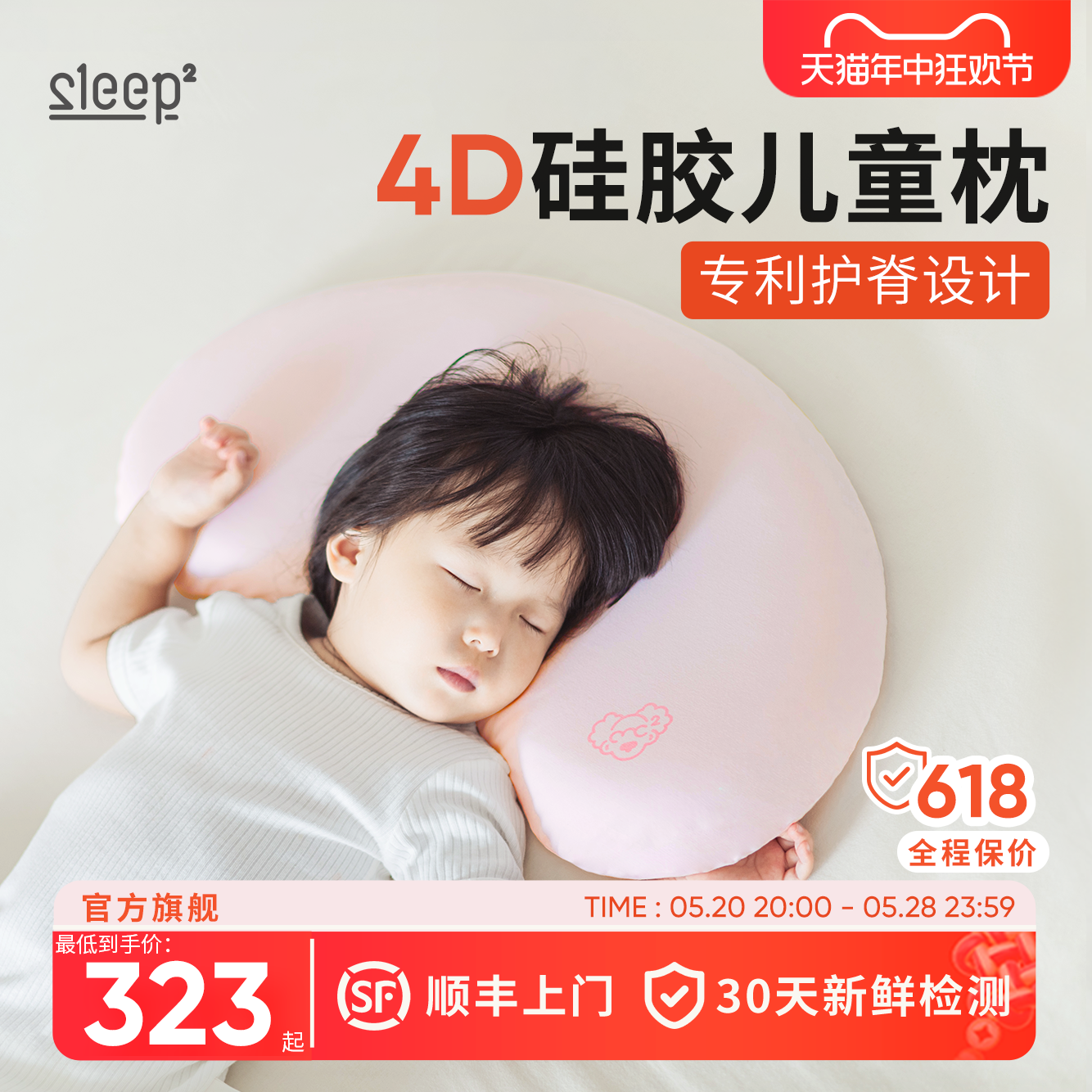 睡眠方程式儿童硅胶枕专利护脊