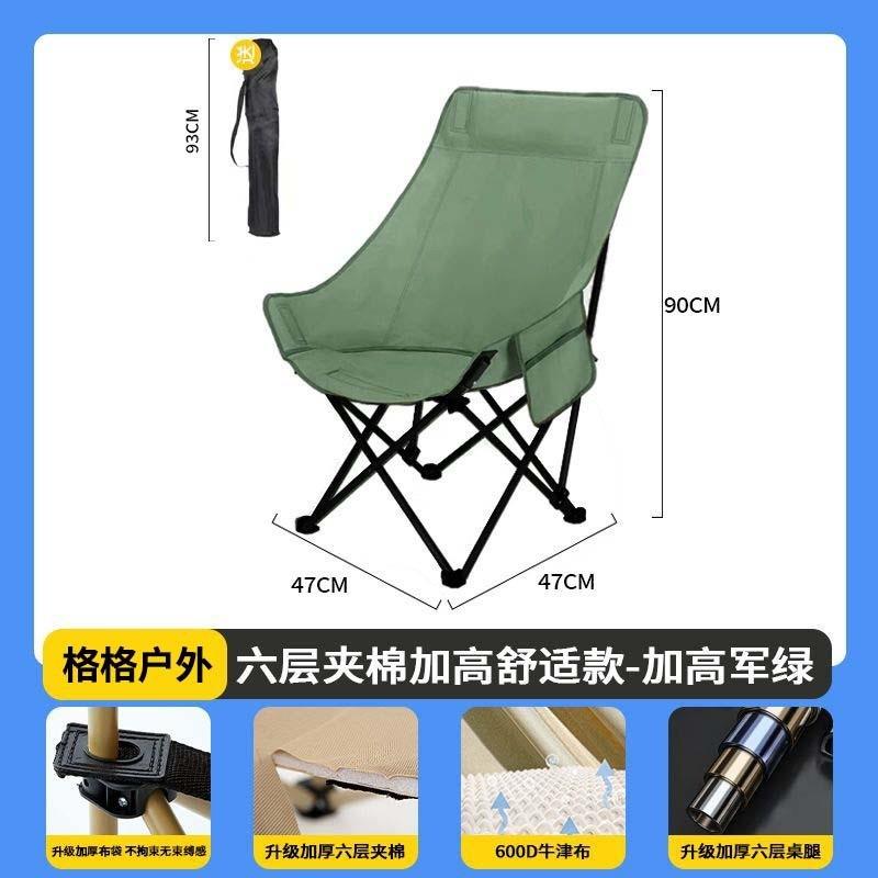 月亮椅户外折叠椅露营沙滩椅便携式钓鱼高躺椅凳背野餐椅子写生椅