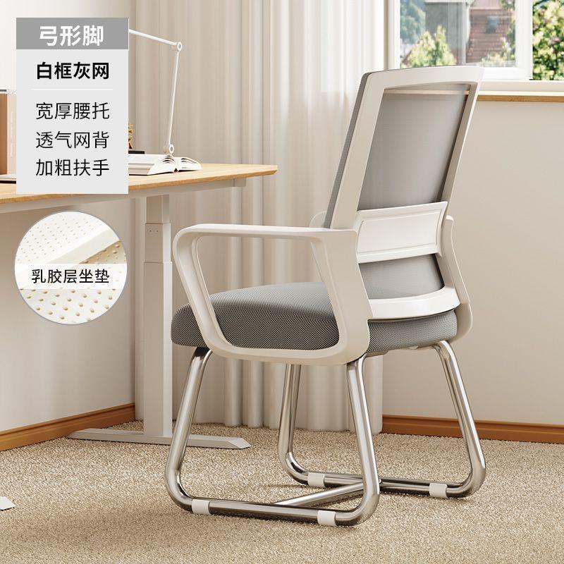 电脑椅子舒服久坐办公座椅家用书桌凳子宿舍靠背大学生学习椅