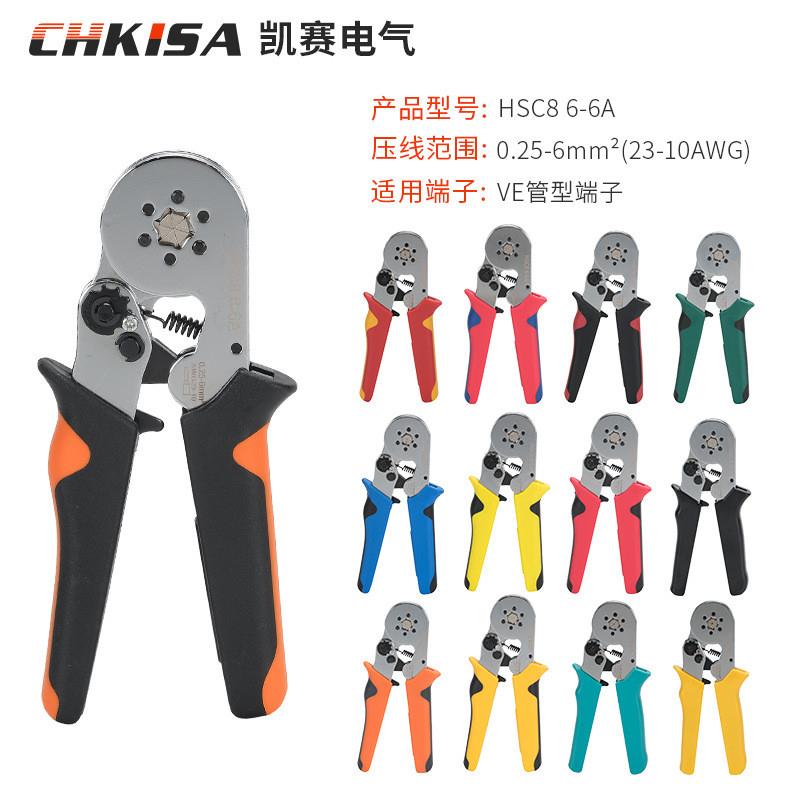管型五金工具端子压线钳HSC8 6-6A  10-6A六角形精致接线压接钳子