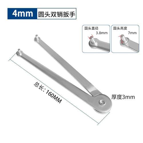 双钩角扳手磨机拆卸扳手螺帽法兰端面油缸双销扳手face spanner