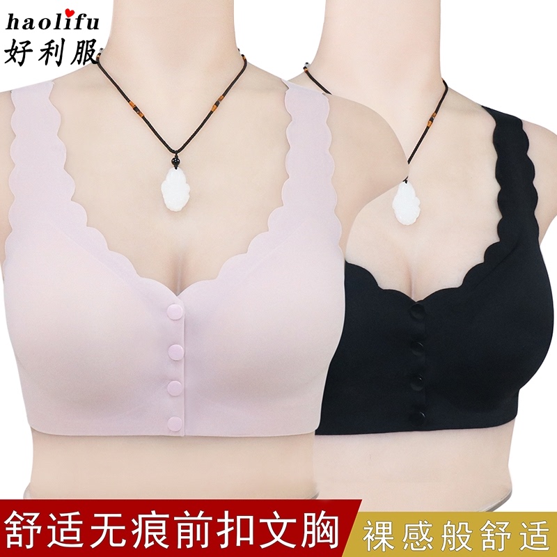 冰丝无痕内衣女乳胶妈妈前扣文胸无钢圈大码薄款中老年背心式胸罩
