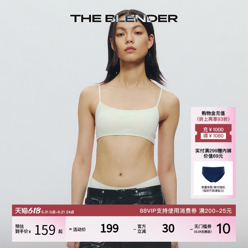 The Blender固定胸垫细肩带多场景穿搭白色背心式美背内衣夏季女