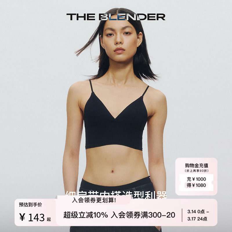The Blender可拆卸胸垫细肩带深V美背背心式三角杯内衣女