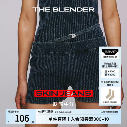 TheBlender针织绑带低腰短裤
