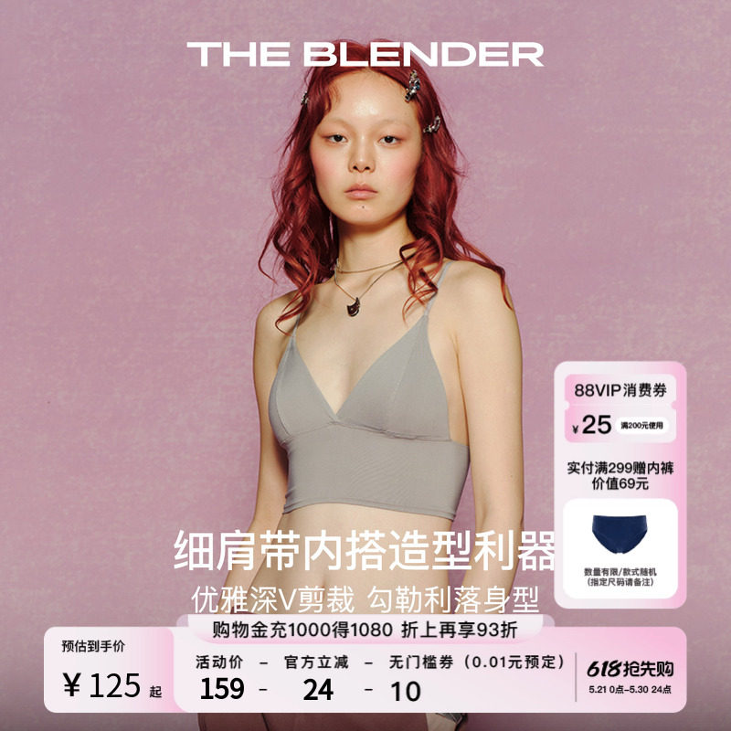 The Blender可拆卸胸垫细肩带深V美背背心式三角杯内衣女夏季
