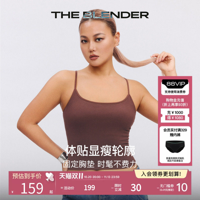 The Blender纯色无缝一体织固定胸垫美背文胸一体保暖吊带背心女
