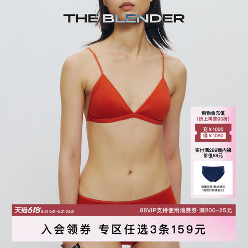 TheBlender纯色低腰三角内裤
