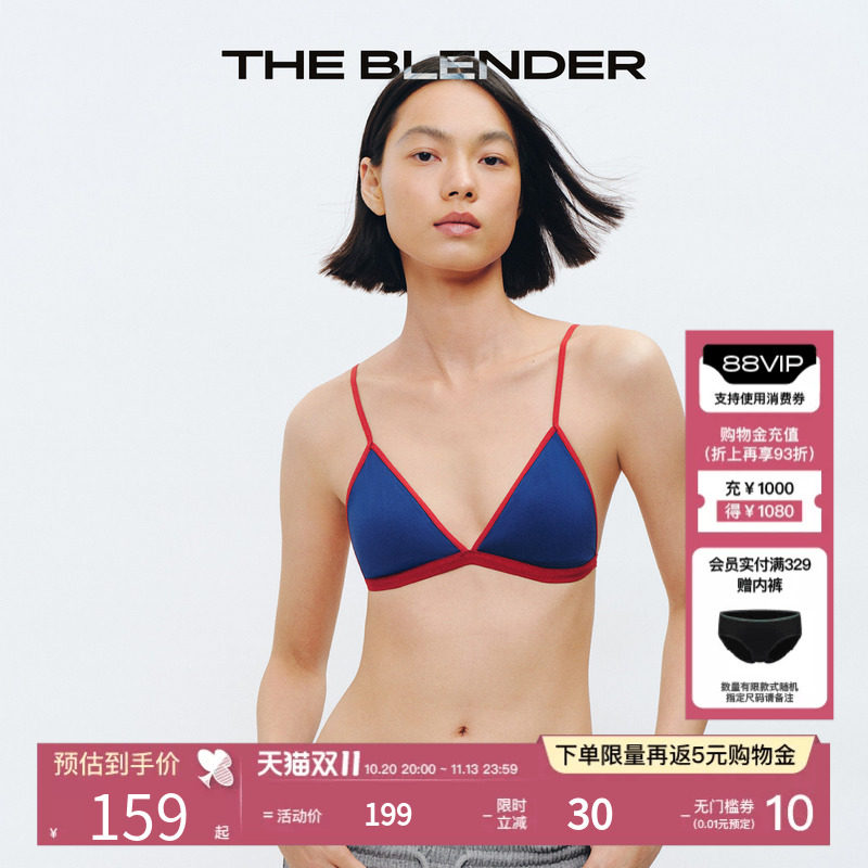 【新品】The Blender撞色固定胸垫可交叉肩带小三角杯内衣文胸女