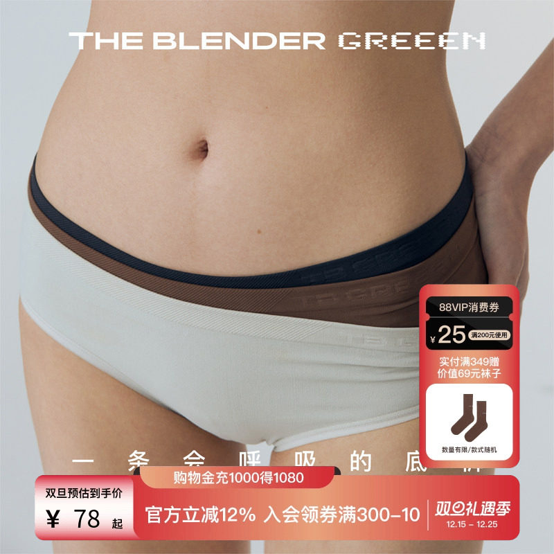 TheBlender纯色中腰三角内裤