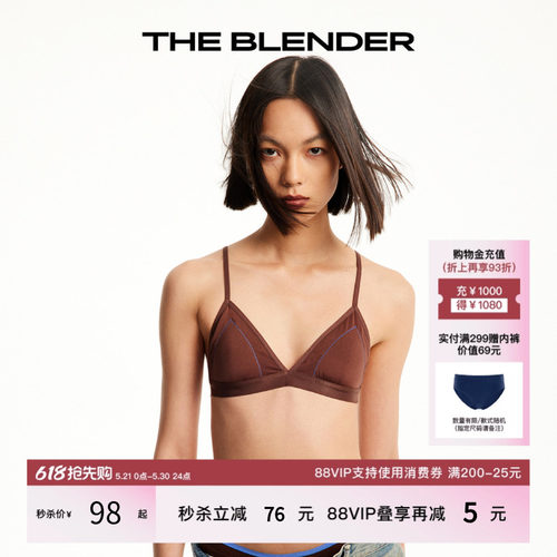 TheBlender撞色固定胸垫三角杯