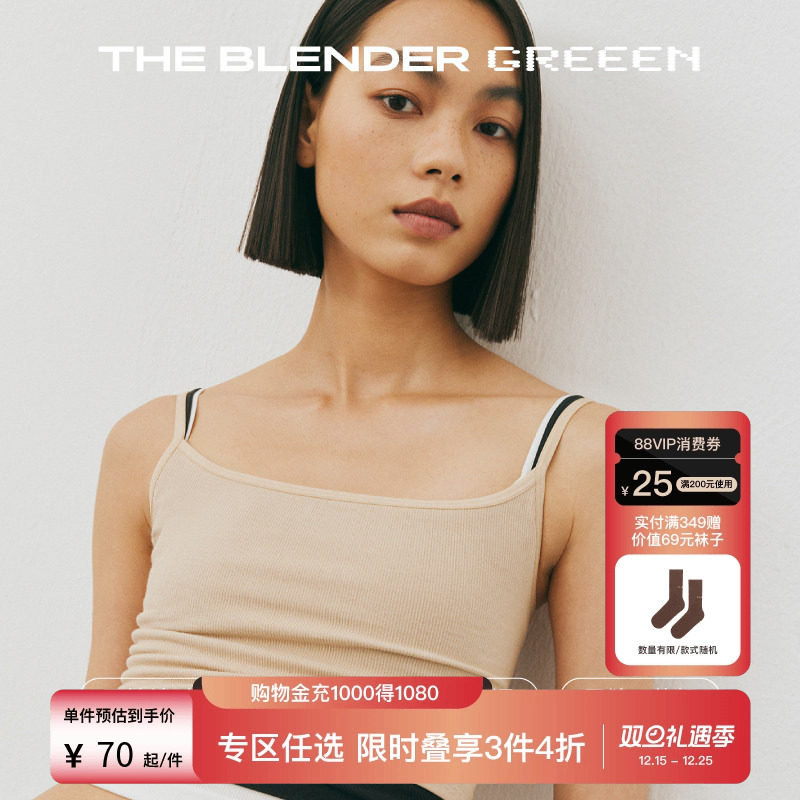 TheBlender环保系列纯色打底背心