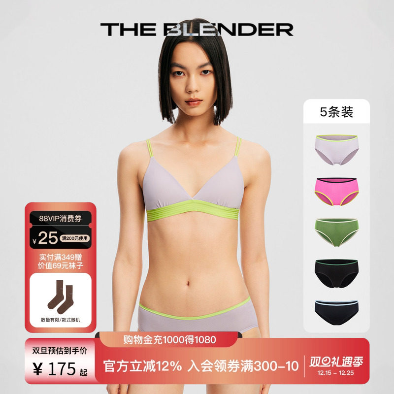 中腰撞色薄款三角内裤