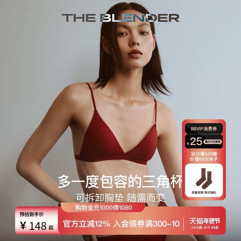 【可拆卸胸垫】The Blender马年纯色细肩带美背红色三角杯内衣,女士内衣/男士内衣/家居服,文胸,淘宝优惠券,粉丝福利购,淘宝优惠卷