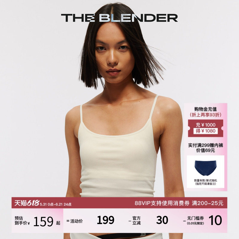 The Blender纯色无缝一体织轻薄固定胸垫美背夏季白色吊带背心女