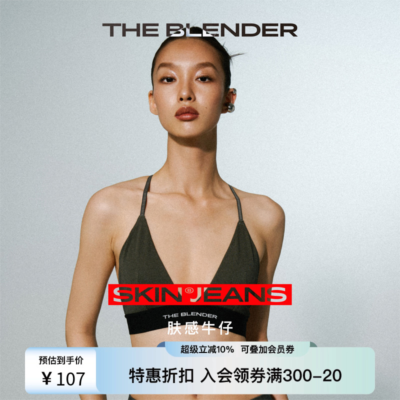 TheBlender肤感牛仔深V领黑织带