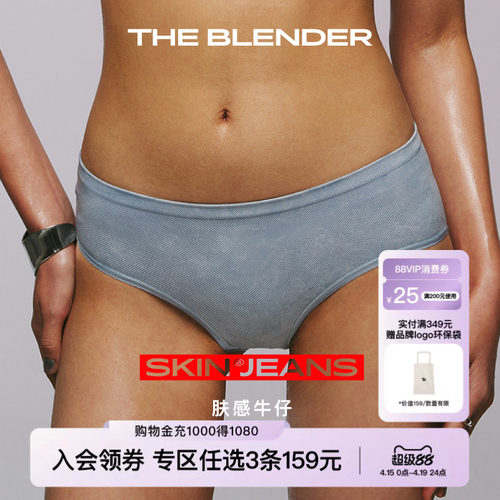 TheBlender中腰三角裤
