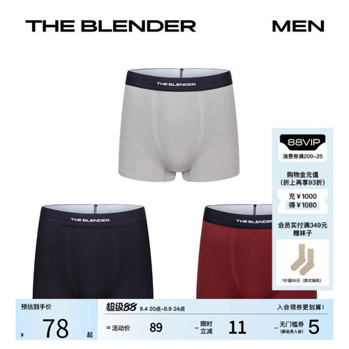 TheBlender男士平角内裤