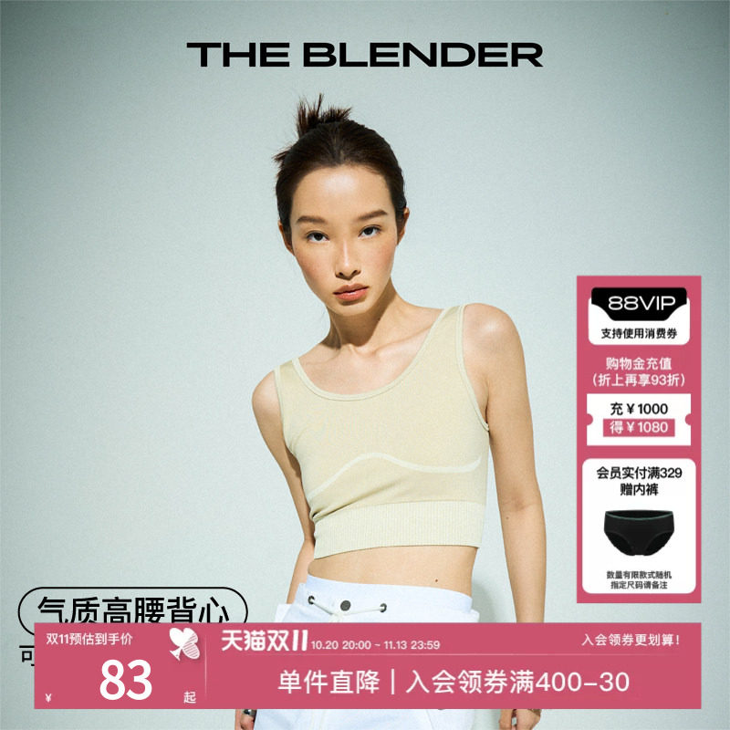 【季末特惠】The Blender无缝针织美背大U领轻运动风无胸垫背心