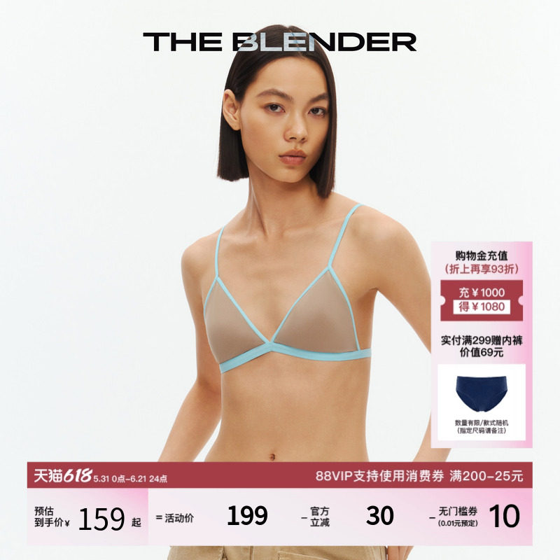 【新品】The Blender撞色固定胸垫可交叉肩带小三角杯内衣女夏季