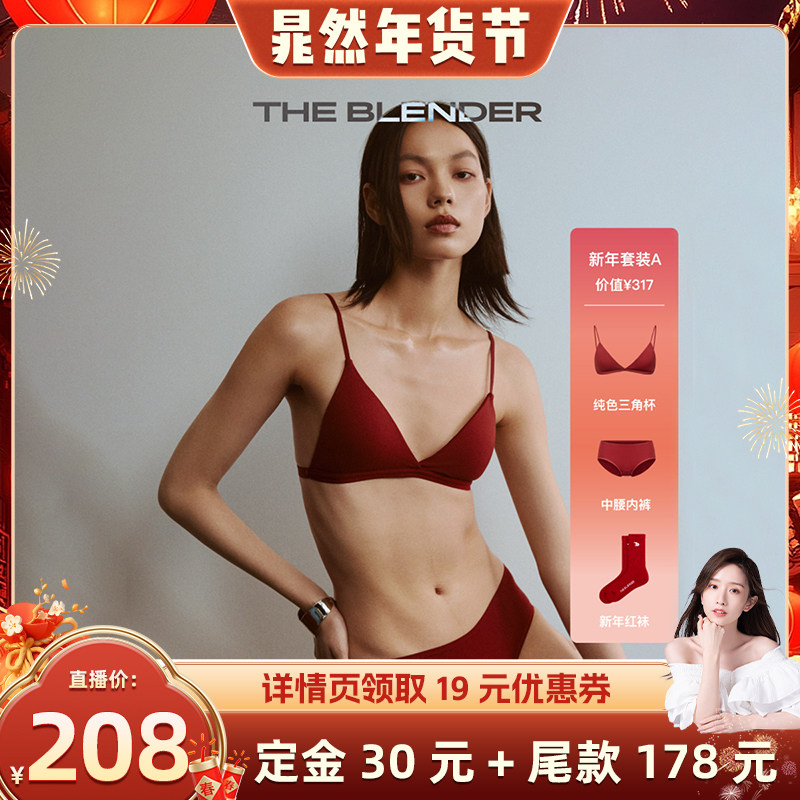 【晁然推荐】The Blender马年红色三角杯内衣婚礼好运套装,女士内衣/男士内衣/家居服,文胸,淘宝优惠券,粉丝福利购,淘宝优惠卷
