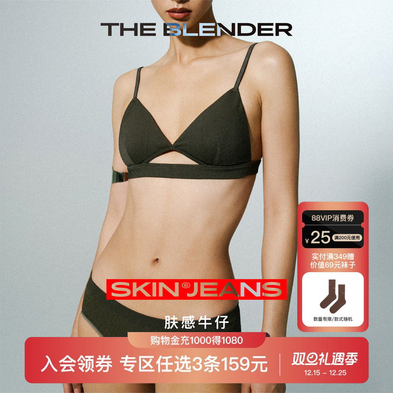 TheBlender透气低腰三角内裤