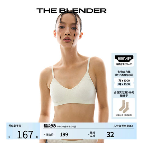 TheBlender可拆卸胸垫背心内衣