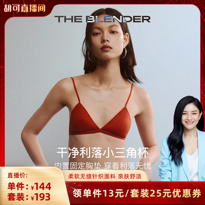TheBlender美背交叉肩带三角杯