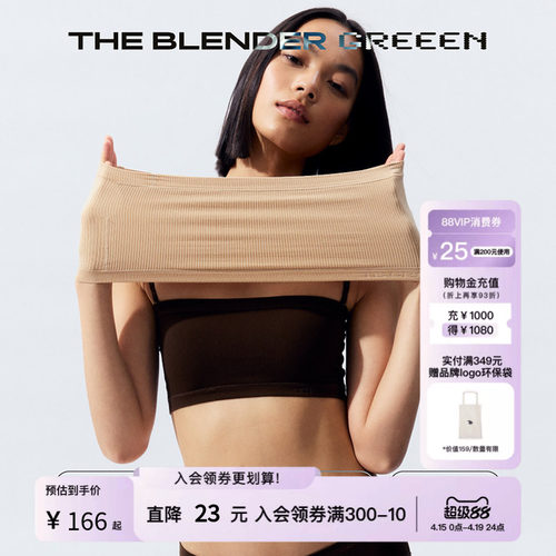 TheBlender环保系列多肩带抹胸