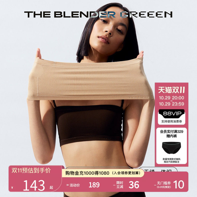 【环保系列】The Blender可调节肩带舒适简约吊带抹胸内搭内衣女