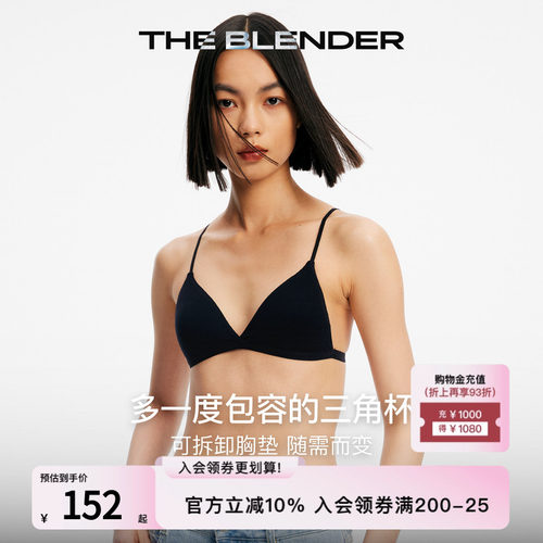 TheBlender可拆卸胸垫三角杯
