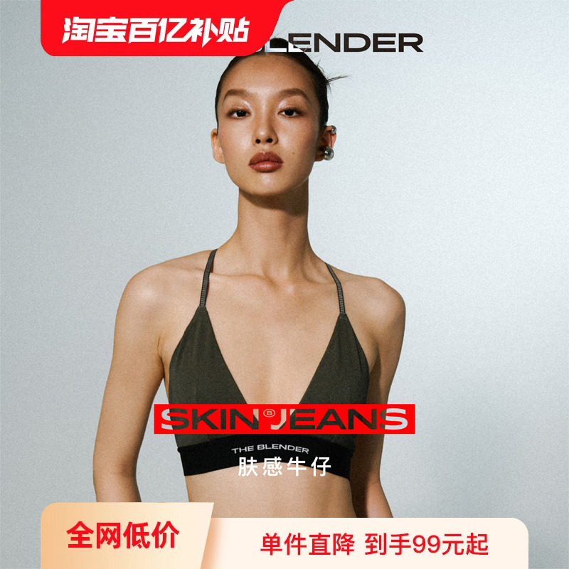 【百亿补贴】The Blender 肤感牛仔系列黑织带美背夏天背心女内衣 女士内衣/男士内衣/家居服 吊带/背心/T恤/打底衣 原图主图