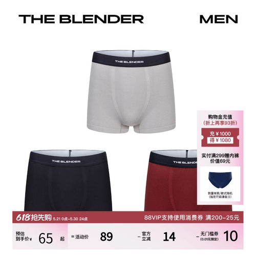 TheBlender男士平角内裤