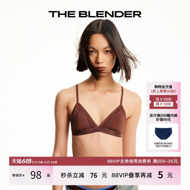 【限时特价】The Blender撞色固定轻薄胸垫可调节肩带内衣三角杯