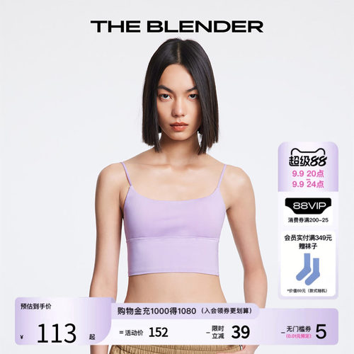 TheBlender方领纯色背心式内衣