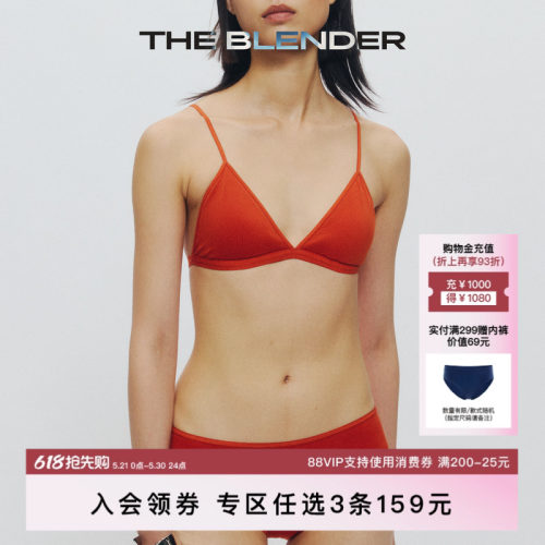 TheBlender纯色低腰三角内裤