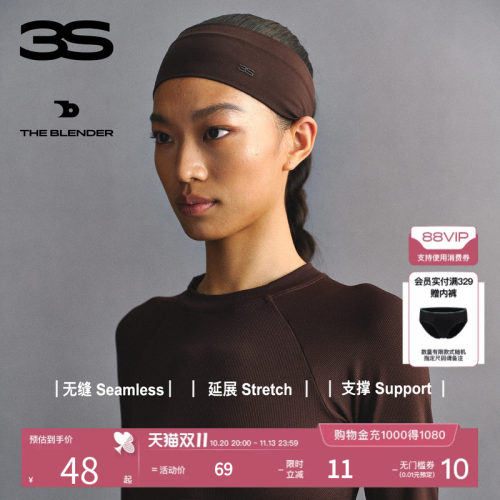 TheBlender3S运动系列舒适发带