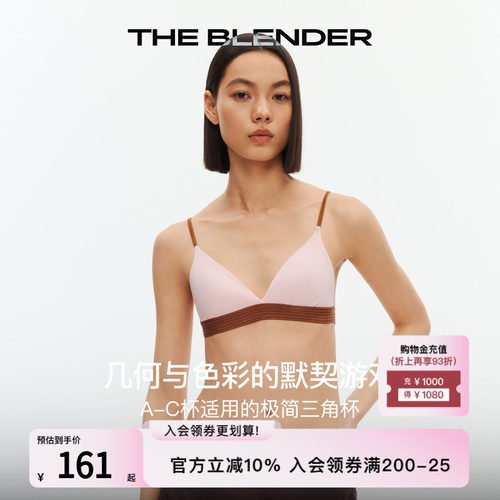 TheBlender撞色可拆卸胸垫内衣