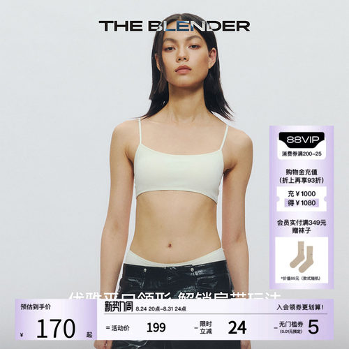TheBlender固定胸垫美背内衣