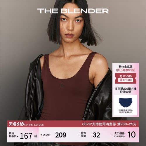 TheBlender大U露背打底内搭背心