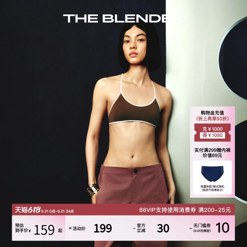 TheBlender撞色工字背心款内衣