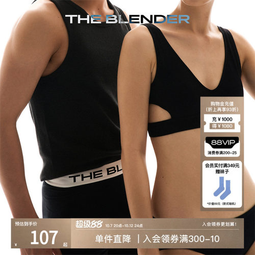 TheBlender无缝针织情侣内裤