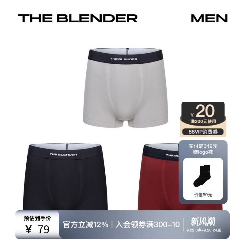 TheBlender男士平角内裤