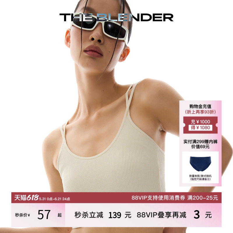 【限时折扣】The Blender无缝针织可拆卸胸垫交叉肩带轻运动背心