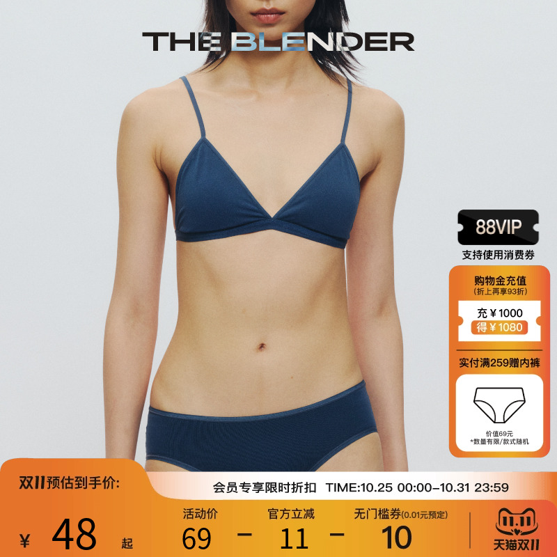 TheBlender纯色中腰三角内裤