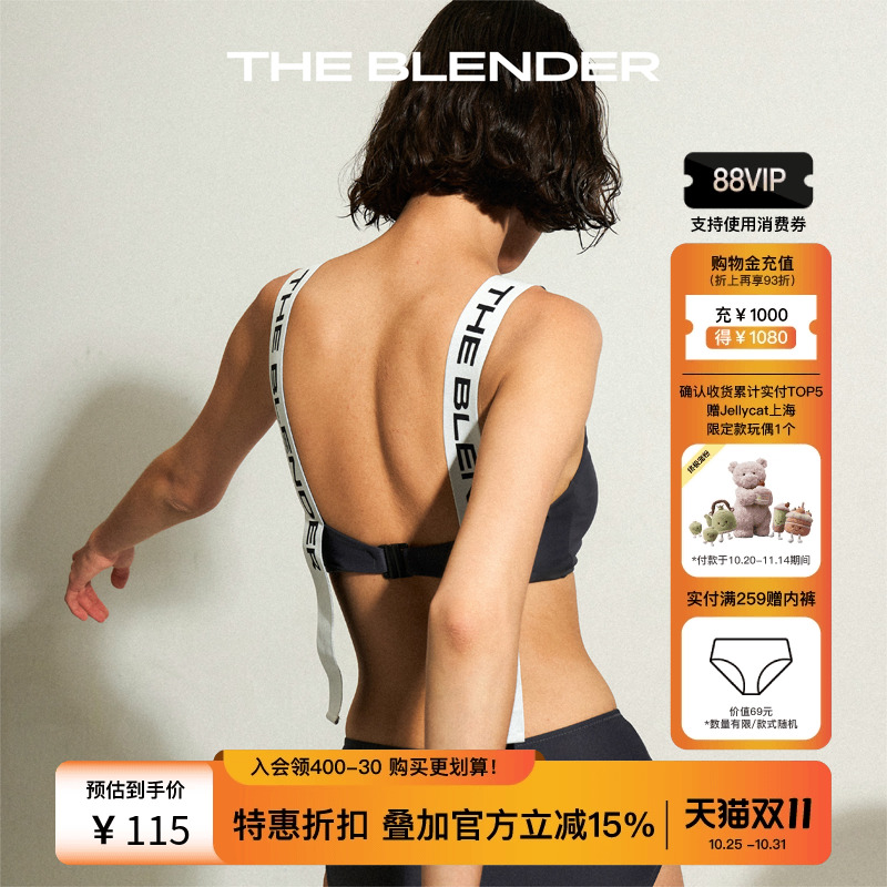 TheBlender交叉肩带分体泳衣